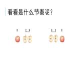 花城版音樂(lè)1上第3單元《真功夫》課件