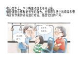 花城版音樂(lè)1上第3單元《真功夫》課件