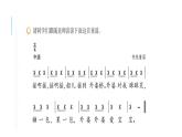 花城版音樂(lè)1上第3單元《去同學(xué)家》課件
