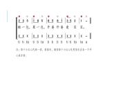 花城版音樂(lè)1上第3單元《去同學(xué)家》課件