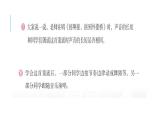 花城版音樂(lè)1上第3單元《去同學(xué)家》課件