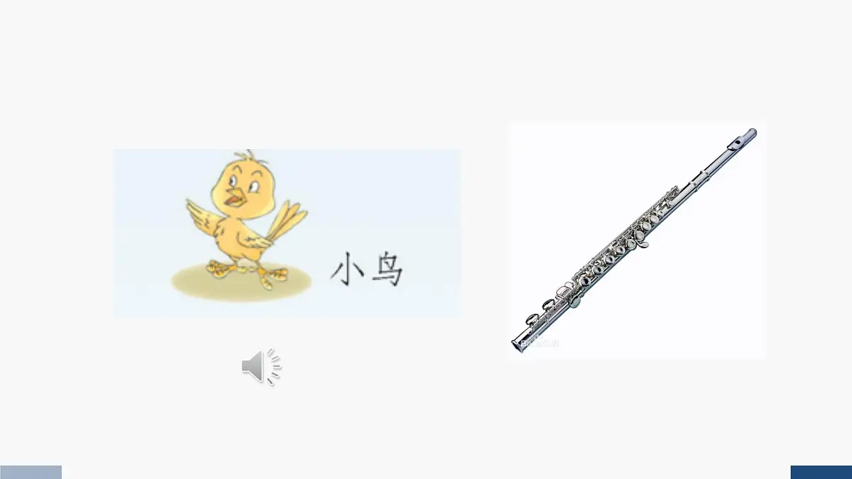 西师大版六年级音乐上册 彼得与狼（课件）第8页