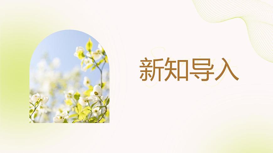 人教版一年级上册音乐 小小音乐剧《唤醒春天》课件第5页