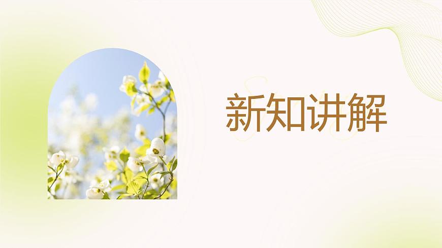 人教版一年级上册音乐 小小音乐剧《唤醒春天》课件第8页