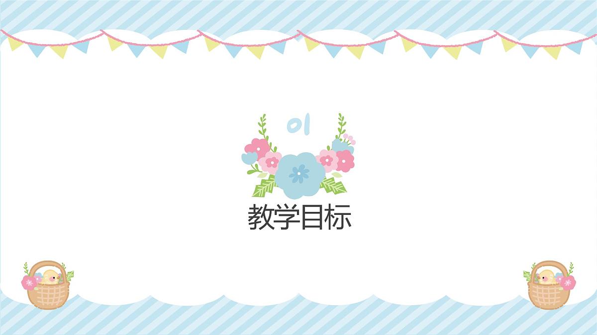 人教版一年级上册音乐第一节 音乐万花筒《打击乐竟演》课件第3页