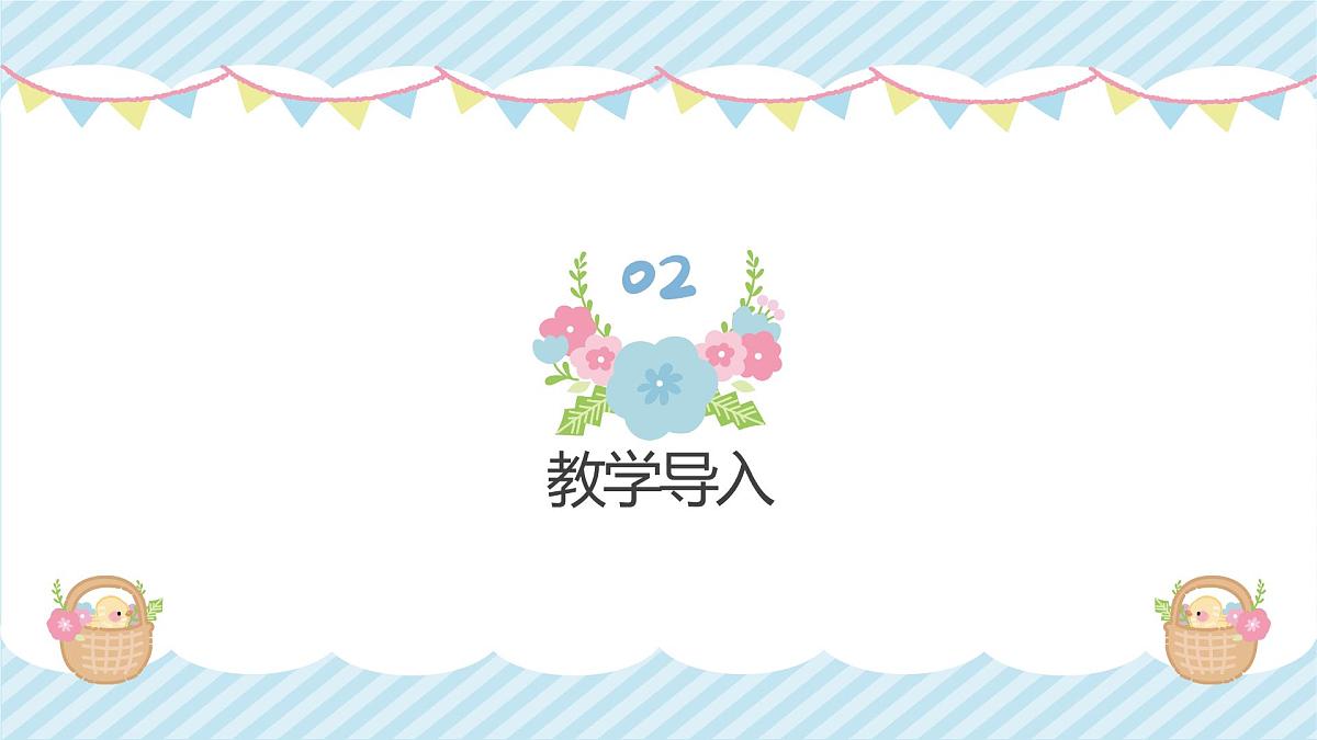 人教版一年级上册音乐第一节 音乐万花筒《打击乐竟演》课件第5页
