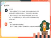 人教版小学音乐三年级上册第二单元《献给爱丽丝（片段）》《你进我出花样多》教案+课件+素材