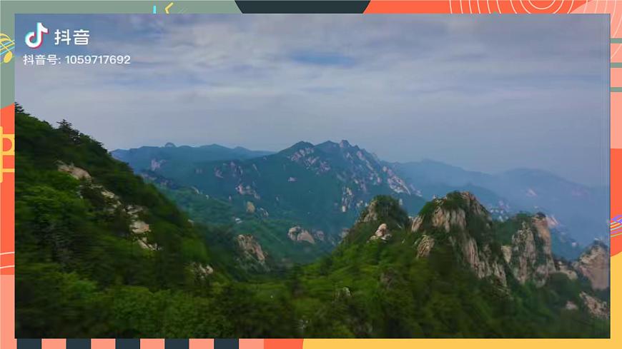 人教版小学音乐三年级上册第三单元《交城山》教学课件第5页