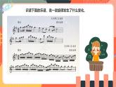 人教版小学音乐三年级上册第三单元《加花》教案+课件+素材