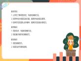 人教版小学音乐三年级上册第三单元《埙的故事》教案+课件+素材