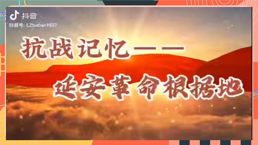 人教版小学音乐三年级上册第四单元《东方红》教学课件第5页