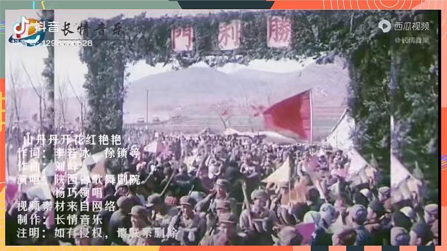 人教版小学音乐三年级上册第四单元《山丹丹花开红艳艳》教学课件第6页