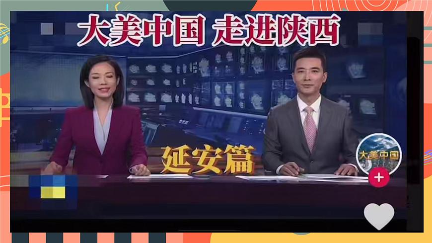 人教版小学音乐三年级上册第四单元《延安的故事》教学课件第5页