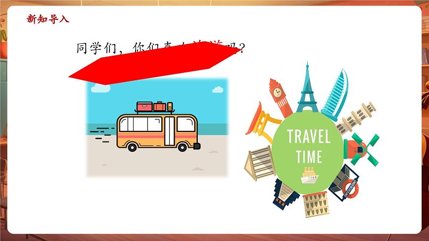 【新教材】人音版音乐二年级上册-《彝家娃娃真幸福》-课件第4页