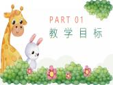 人音版二年級(jí)上冊(cè)音樂(lè)第四單元第一節(jié)《簫》課件+教學(xué)設(shè)計(jì)+素材