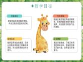 人音版二年級(jí)上冊(cè)音樂(lè)第四單元第一節(jié)《簫》課件+教學(xué)設(shè)計(jì)+素材