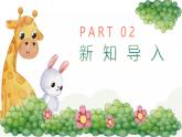 人音版二年級(jí)上冊(cè)音樂(lè)第四單元第一節(jié)《簫》課件+教學(xué)設(shè)計(jì)+素材