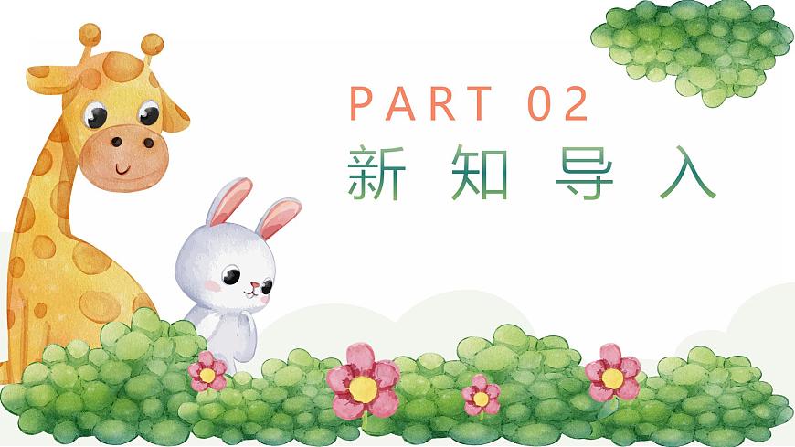 人音版二年级上册音乐第四节《会跳舞的洋娃娃》课件第5页