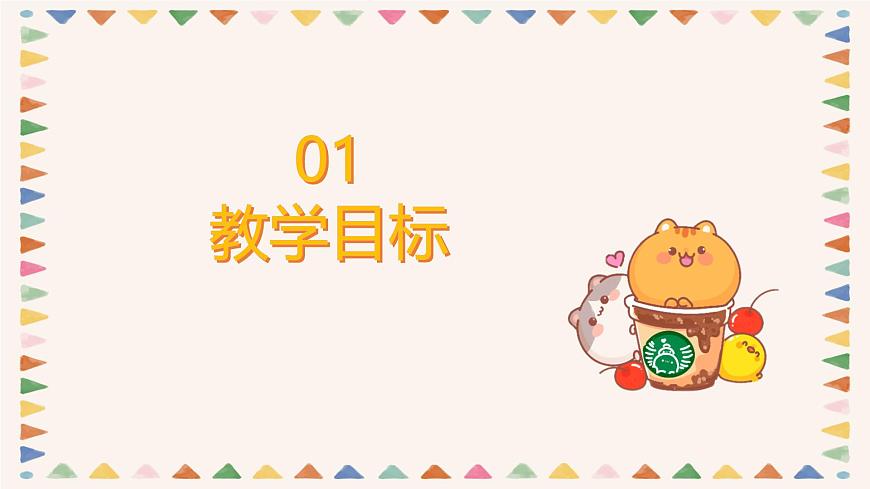 人音版二年级上册音乐第五节《月亮-油黄的金桔》课件第3页