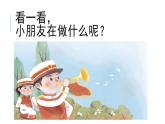 花城版音樂(lè)1上第4單元《小列兵》課件