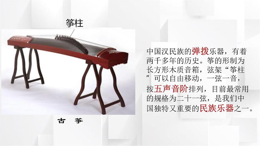 人音版五年级音乐上册《渔舟唱晚》（课件）第3页