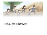 花城版音樂(lè)1上第4單元《只怕不抵抗》課件