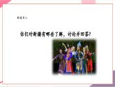 【新教材核心素养】人教版音乐一年级上册第3单元《娃哈哈》教案+课件+素材