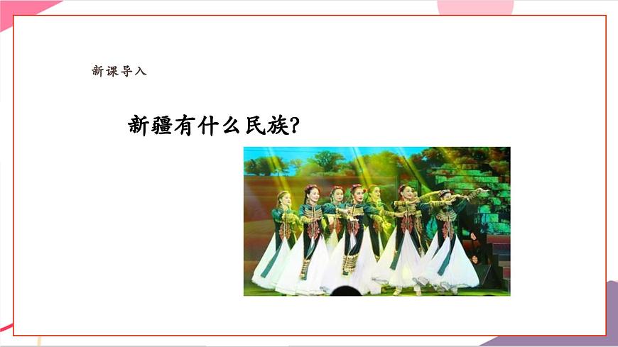 【新教材新课标】人教版音乐一年级上册-《娃哈哈》课件第5页