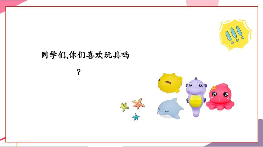 【新教材新课标】人教版音乐一年级上册-《玩具兵进行曲》课件第3页