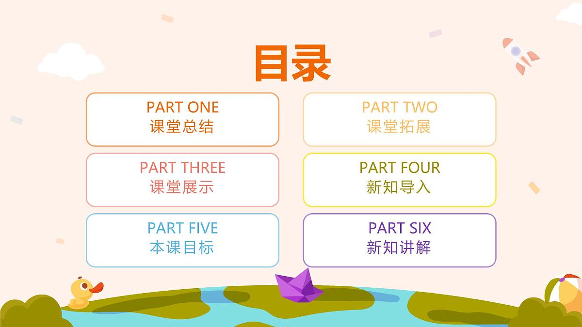 人音版（2024）三年级上册第一单元《我们多么幸福》课件第2页