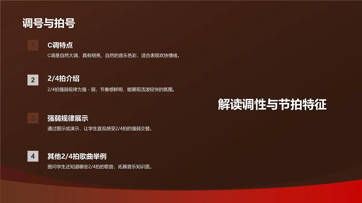 人音版（2024）三年级上册第二单元《舂米歌》课件第8页