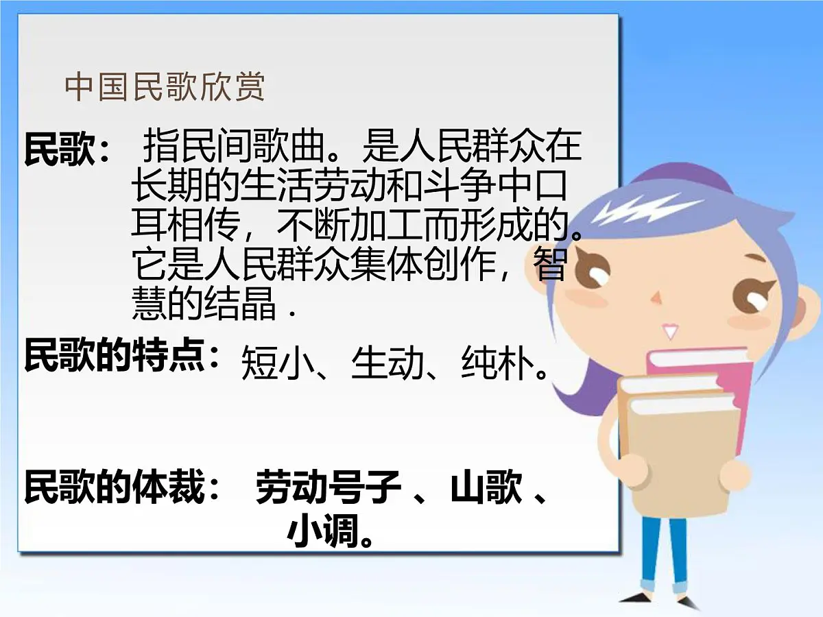 人音版（2024）三年级上册第二单元《哈腰挂》课件第6页