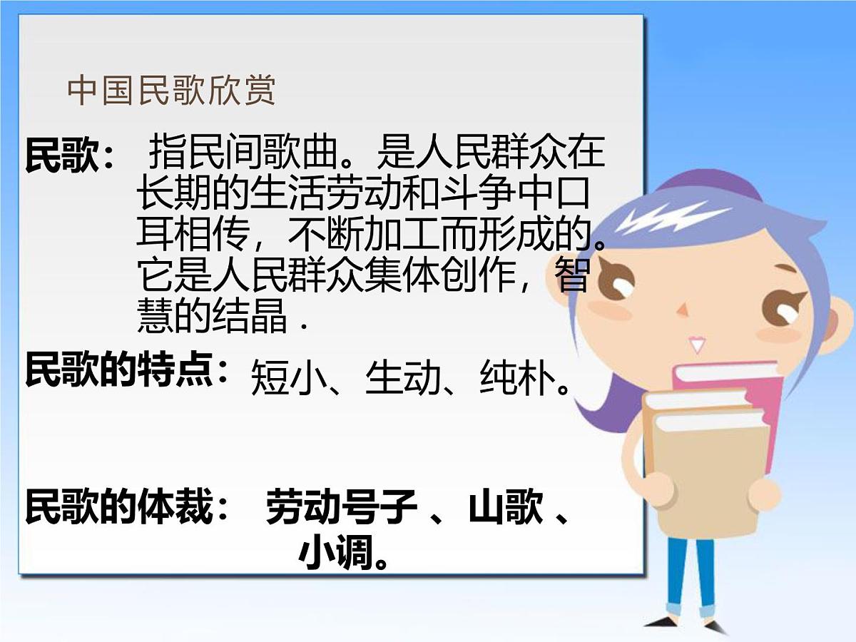 人音版（2024）三年级上册第二单元《哈腰挂》课件第6页