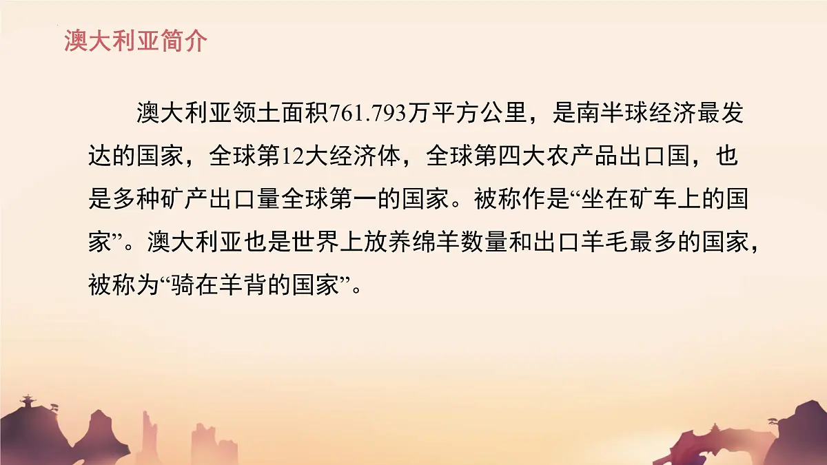 人音版（2024）三年级上册第五单元《钟声叮叮当》课件第6页