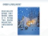 人音版（2024）三年级上册第六单元《雪花飞舞》教案+课件+素材
