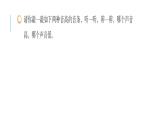 花城版音樂(lè)1上第5單元《小青蛙和老青蛙》課件