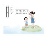 花城版音樂(lè)1上第5單元《小青蛙和老青蛙》課件