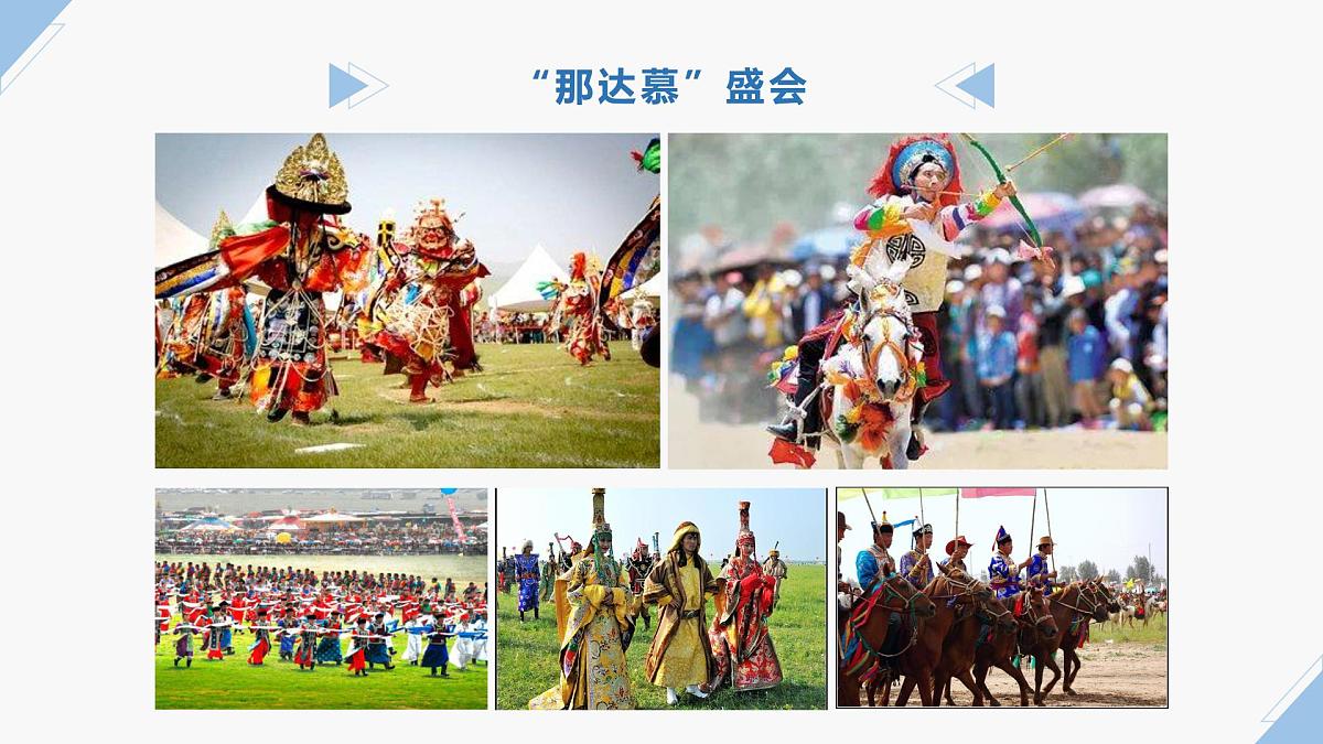 人音版三年级音乐上册 赛马（课件）第3页