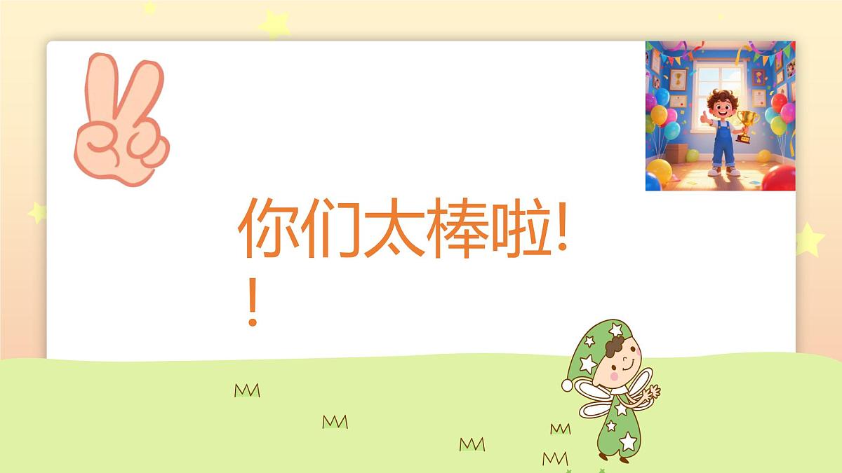 人音版一年级上册音乐第一单元《早早起》课件（含音视频）第4页