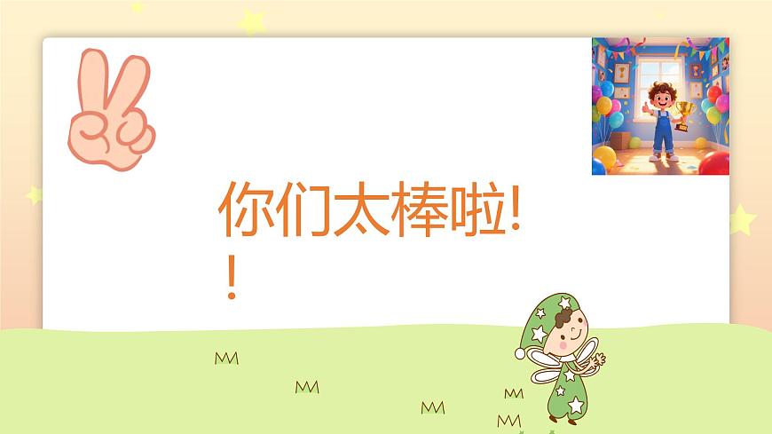 人音版一年级上册音乐第一单元《早早起》课件（含音视频）第4页