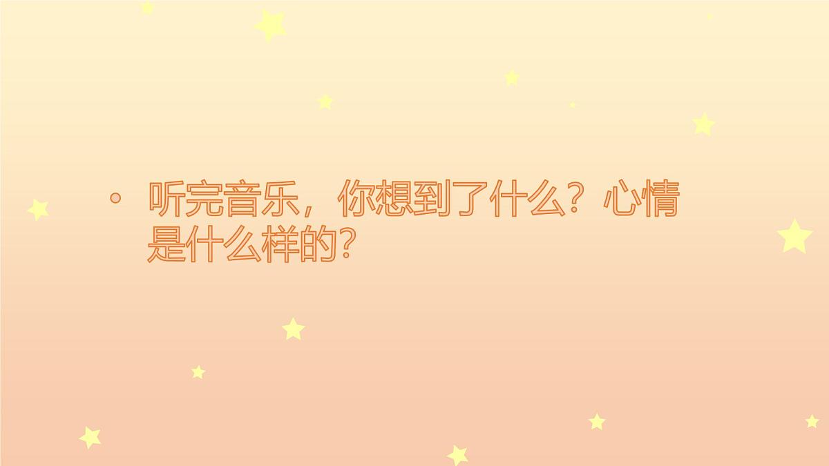 人音版一年级上册音乐第一单元《早早起》课件（含音视频）第7页