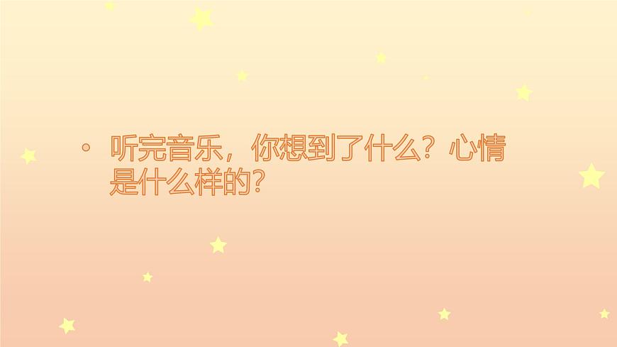 人音版一年级上册音乐第一单元《早早起》课件（含音视频）第7页