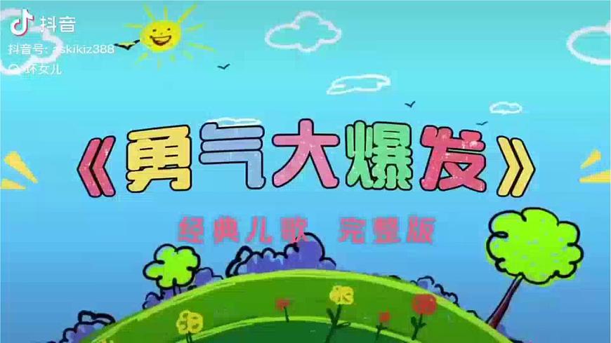 人音版一年级上册音乐第一单元《歌唱姿势》课件（含音视频）第2页