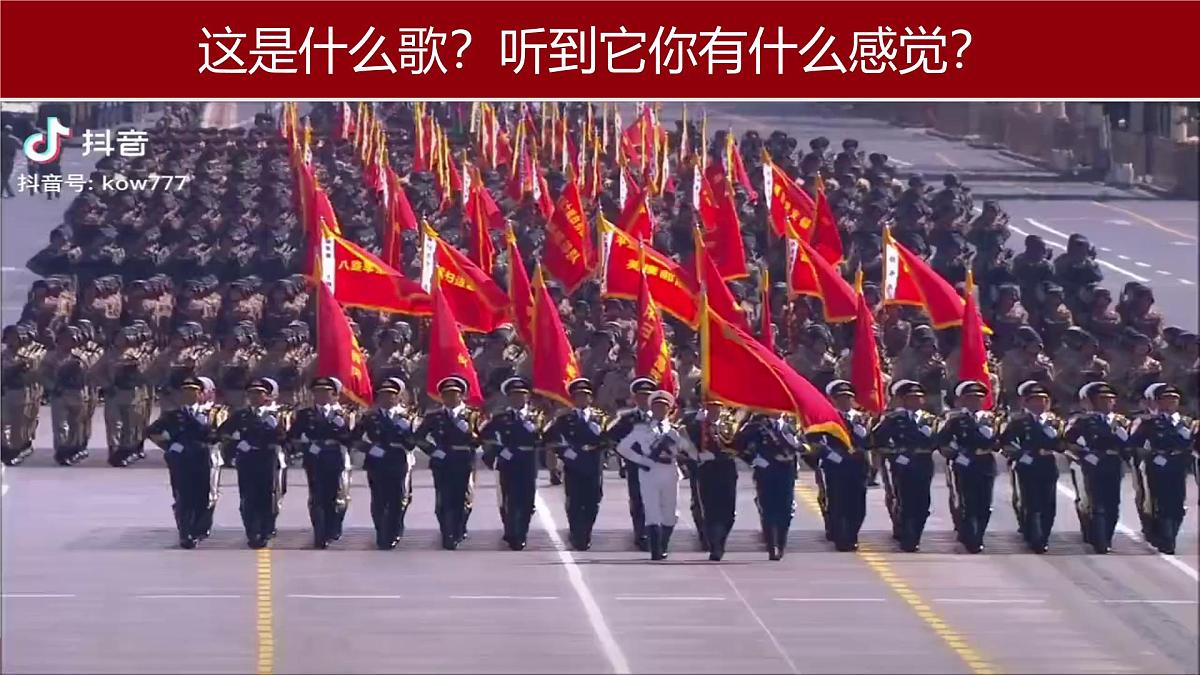 人音版一年级上册音乐第三单元《中华人民共和国国歌》课件（含音视频）第4页