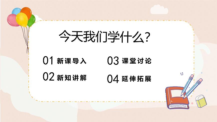 人音版一年级上册音乐第五单元《公鸡 母鸡》课件（含音视频）第2页