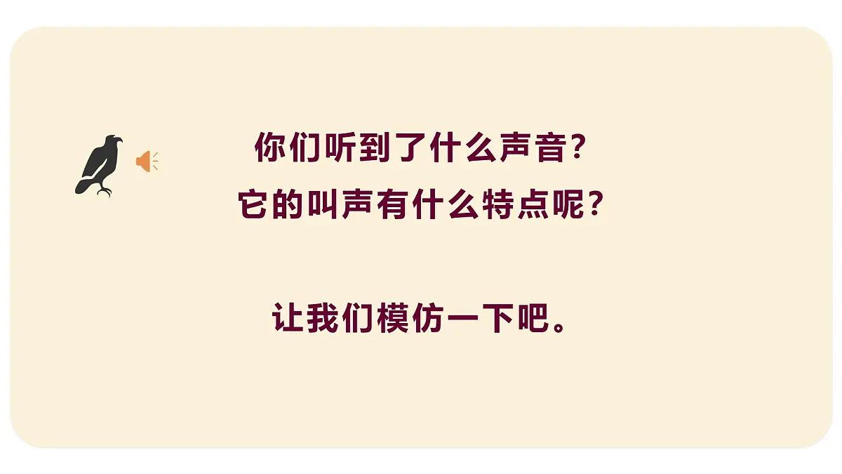 人音版一年级上册音乐第六单元《杜鹃圆舞曲》课件（含音视频）第3页