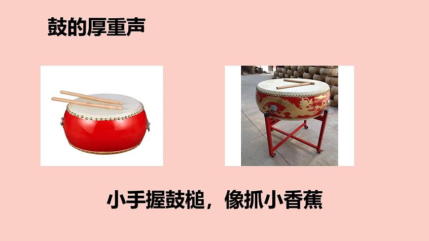 人音版一年级上册音乐第八单元《龙咚锵》课件（含音视频）第7页