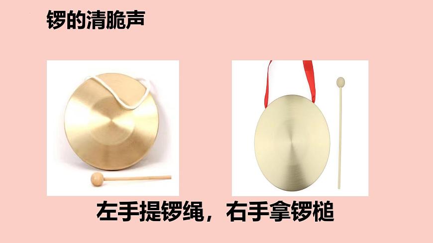 人音版一年级上册音乐第八单元《龙咚锵》课件（含音视频）第8页