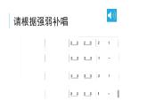 花城版音樂(lè)1上第6單元《是誰(shuí)在敲》課件