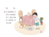 花城版音樂1上第6單元《好孩子要誠實》課件
